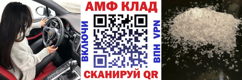 наркошоп  blacksprut сайт  АМФ Розовый  Уфа 