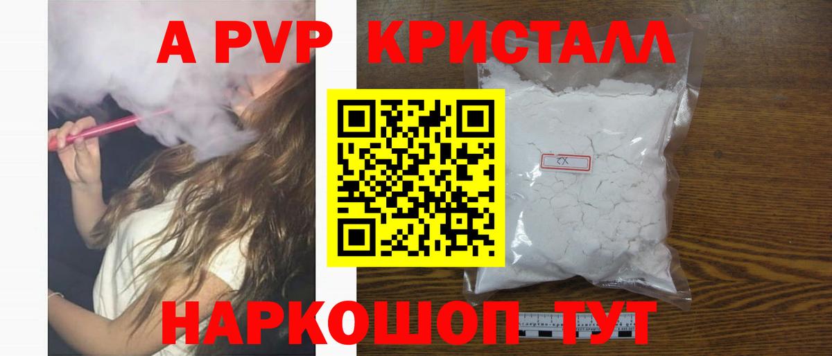 Уфа  где найти   Вход с VPN  APVP VHQ  APVP 