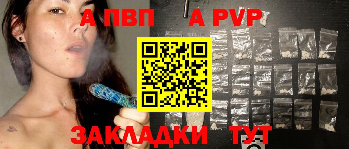Alpha PVP кристаллы Уфа