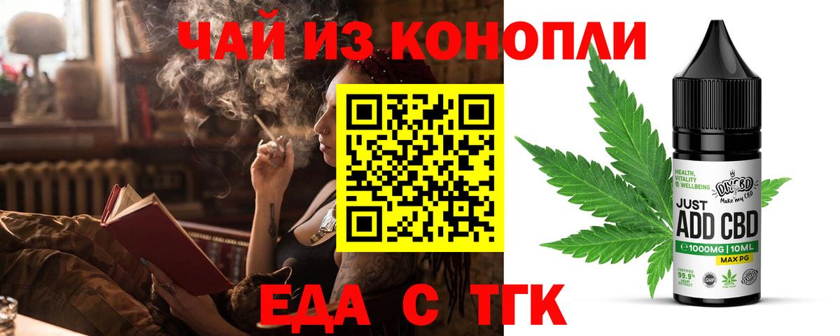 Canna-Cookies конопля  Вход с VPN  Уфа 