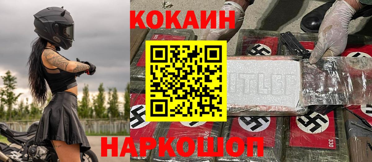 Кокаин FishScale Уфа