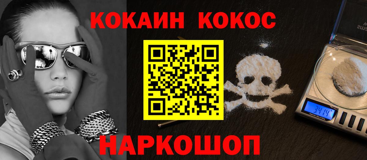 Кокаин  Вход с VPN  Уфа  COCAIN VHQ 