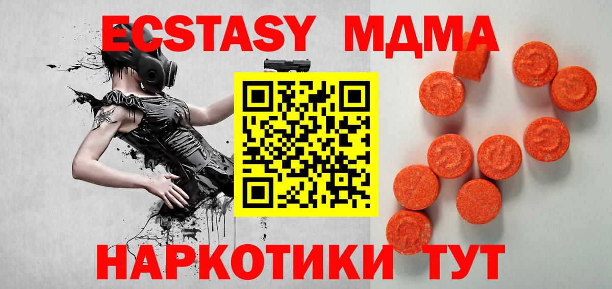 Ecstasy 300 mg Уфа