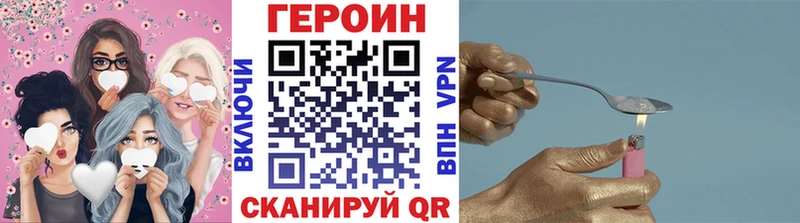 ГЕРОИН Heroin  Уфа 