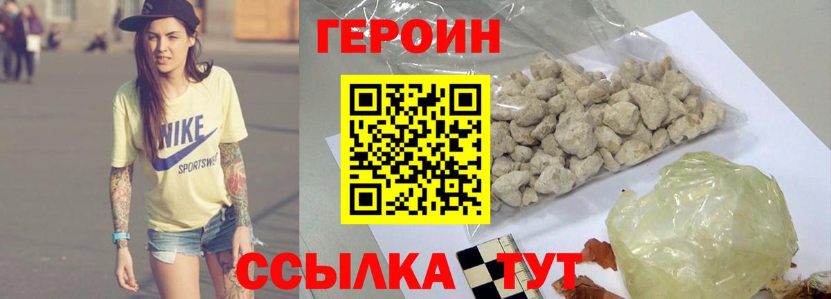 Уфа  ГЕРОИН гречка  Вход с VPN 