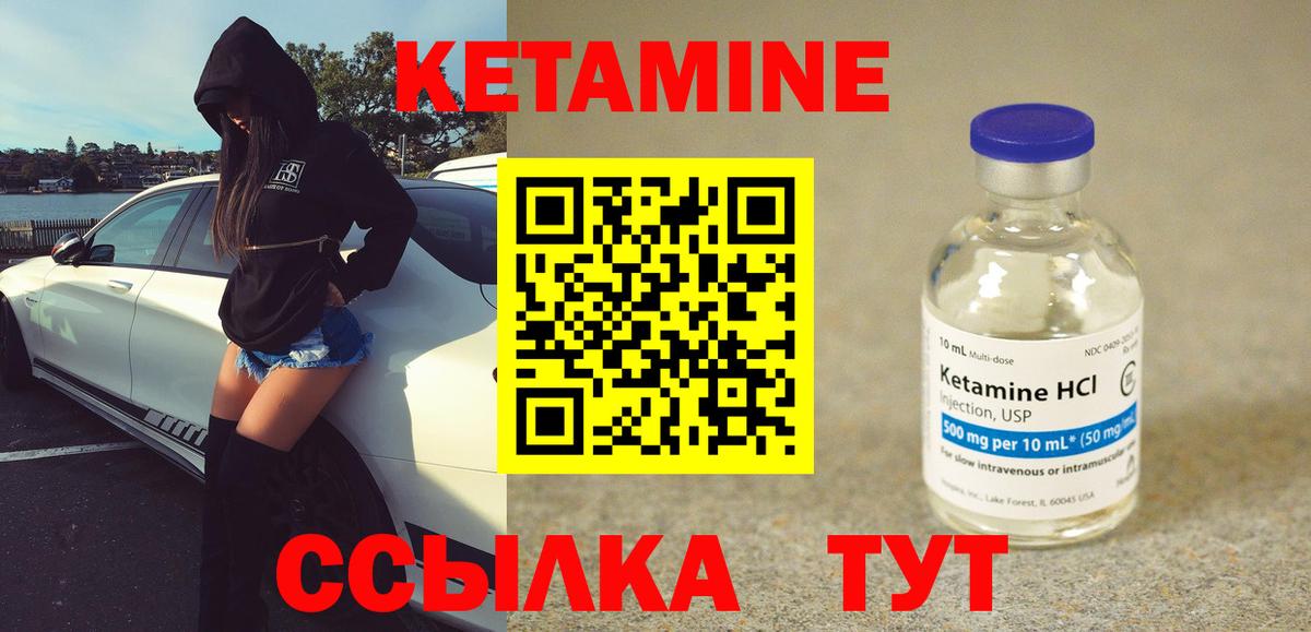 КЕТАМИН VHQ  Кетамин ketamine  Вход с VPN  Уфа 