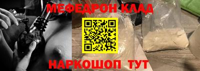 мефедрон Старая Купавна