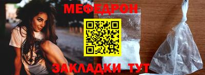 мефедрон VHQ Ставрополь