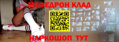 мефедрон VHQ Ставрополь
