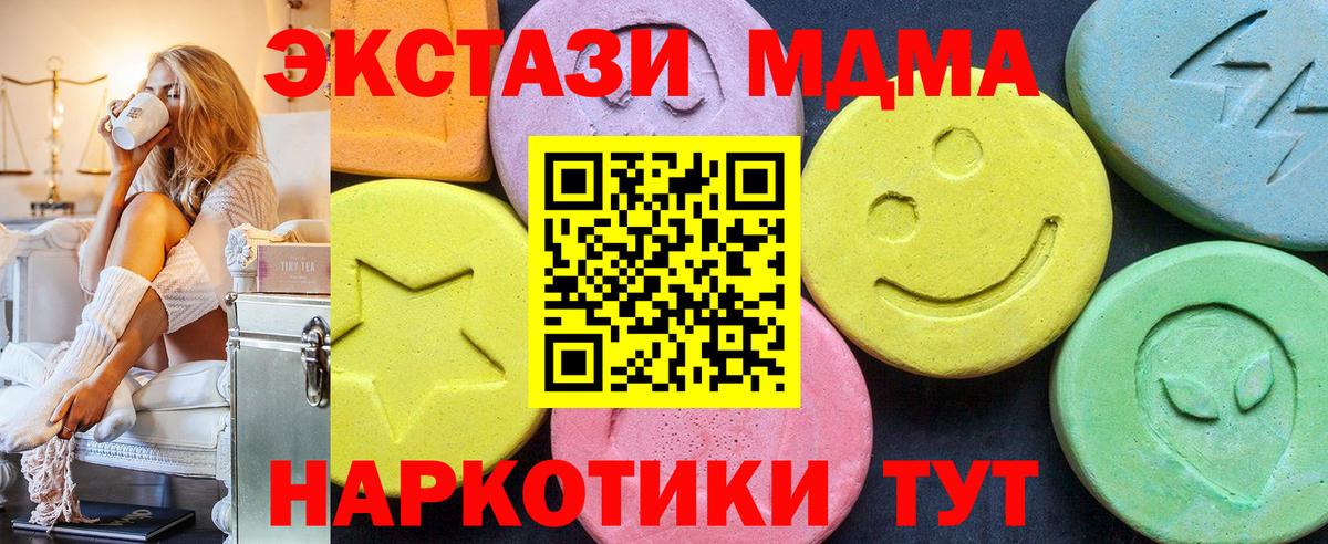 MDMA  МДМА crystal  Вход с VPN  Уфа 