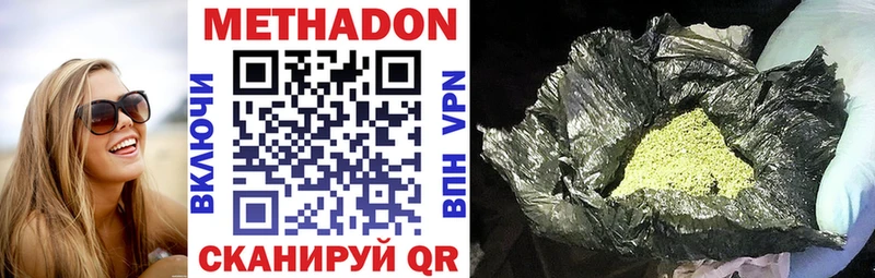 МЕТАДОН methadone  Уфа 