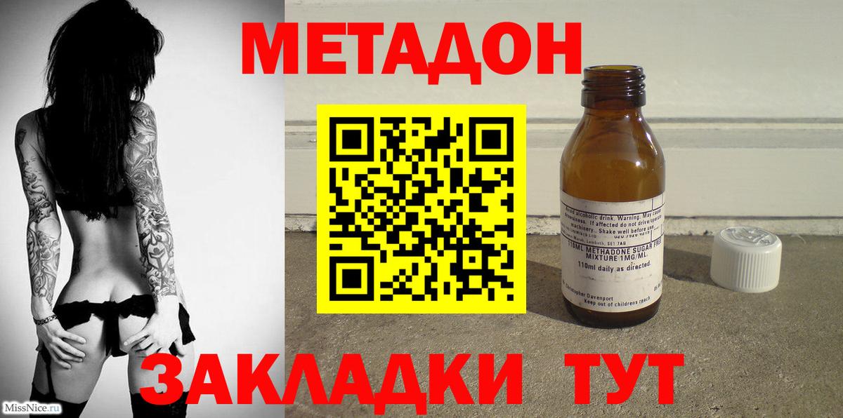 Метадон VHQ  Вход с VPN  Уфа  Метадон белоснежный 