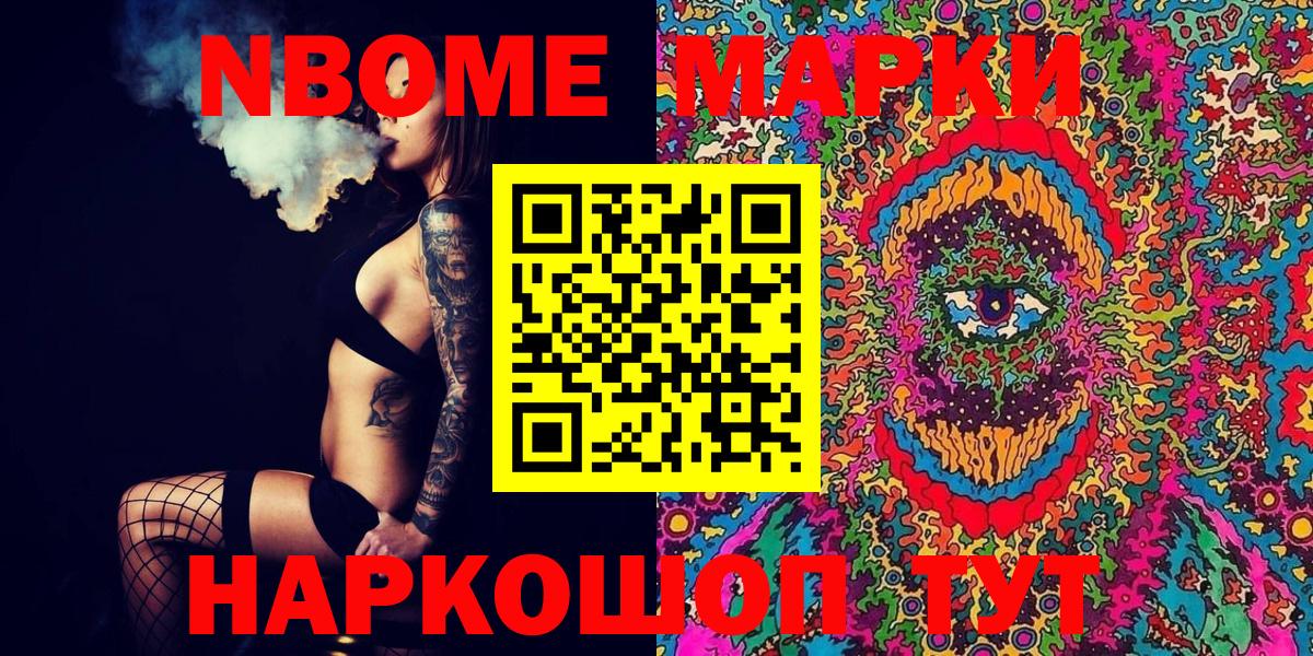 Уфа  Марки N-bome  Вход с VPN  где купить наркоту  Марки 25I-NBOMe 1,8мг 