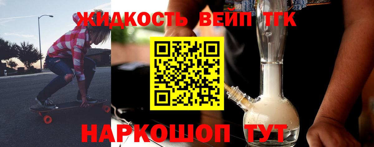 купить наркотики цена  Вход с VPN  Дистиллят ТГК жижа  Уфа  Дистиллят ТГК концентрат 