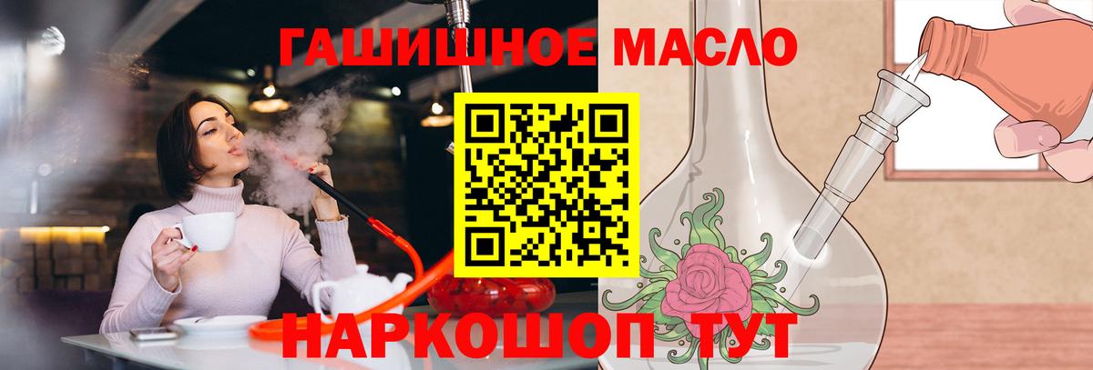 Дистиллят ТГК гашишное масло Уфа
