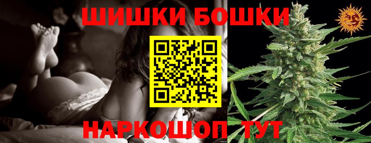 Бошки Шишки марихуана Уфа