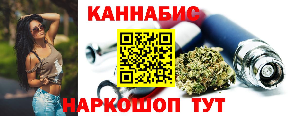Конопля White Widow  Канабис Ganja  Бошки марихуана MAZAR  Бошки Шишки сатива  Вход с VPN  Уфа 